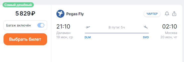 Direct flights from Moscow to Dalaman for 13,300 rubles round trip (departure on June 7)