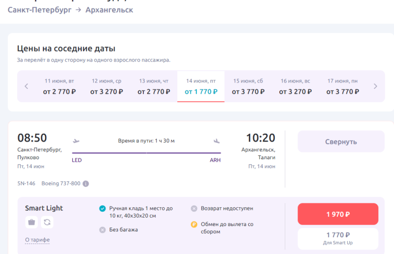 Direct flights from St. Petersburg to Murmansk, Arkhangelsk and Nizhny Novgorod from 740 rubles (June)