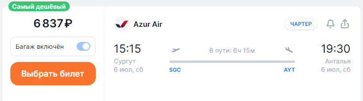 Direct flights from Tyumen and Surgut to Turkey for 6800 rubles (in June and early July)