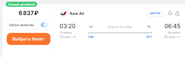 Direct flights from Tyumen and Surgut to Turkey for 6800 rubles (in June and early July)