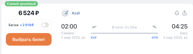 Direct flights to Baku from Kazan, Ufa, Samara, Makhachkala, Astrakhan and Sochi from 9700 rubles round-trip in November-February