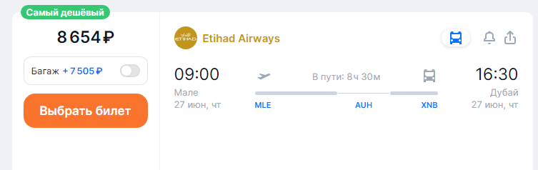 Etihad Airways sale: flights between the UAE and Sri Lanka or Maldives for 7970 rubles