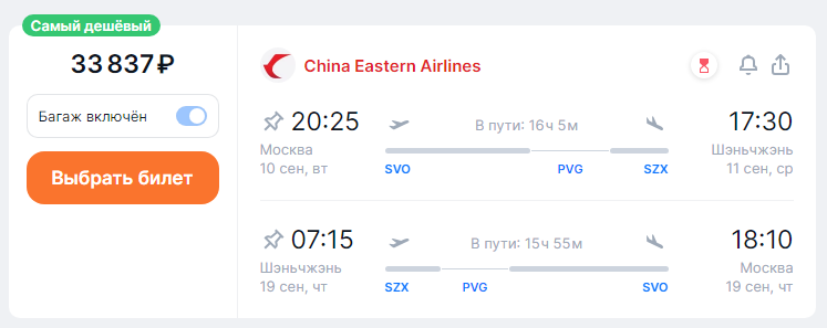 Flights from Moscow to different cities of China from 28,100 rubles round trip