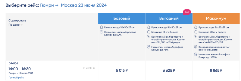 From Armenia (Gyumri) to Moscow this week for 5,000 rubles