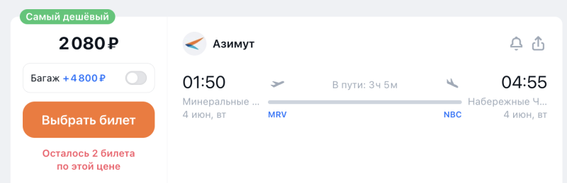 From Kazan to MinVody with luggage this afternoon for 1000 rubles + three options to return back