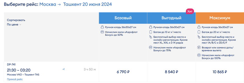 From Moscow to Uzbekistan in June from 5,900 one way or 11,800 round trip