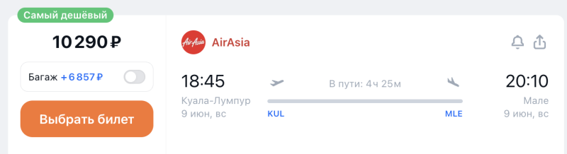 Home: to Moscow tomorrow from the Maldives for 6400 rubles, today from Malaysia for 16700 rubles