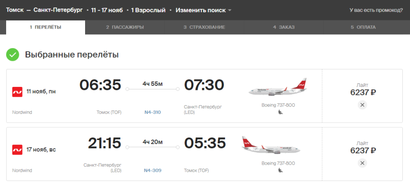 Nordwind sale: flights across Russia with discounts up to 30%