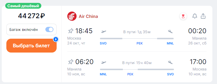 Ready-made trip from Moscow to the Philippines: 14 nights from 52,600 rubles per person (when traveling together)