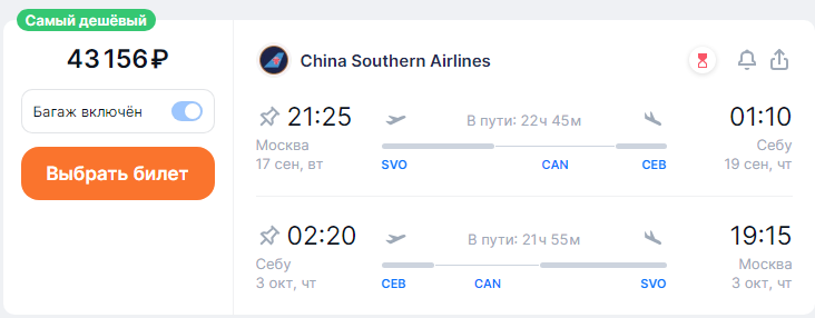 Ready-made trip from Moscow to the Philippines: 14 nights from 52,600 rubles per person (when traveling together)