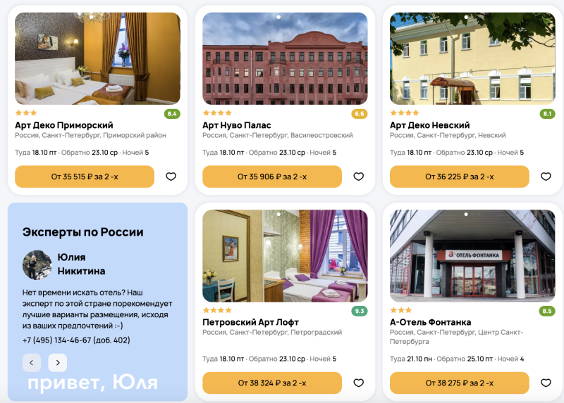 A ready-made tour from Chelyabinsk to St. Petersburg in October: flight + 5 nights with breakfast in a decent hotel to choose from from 17700 rubles per person