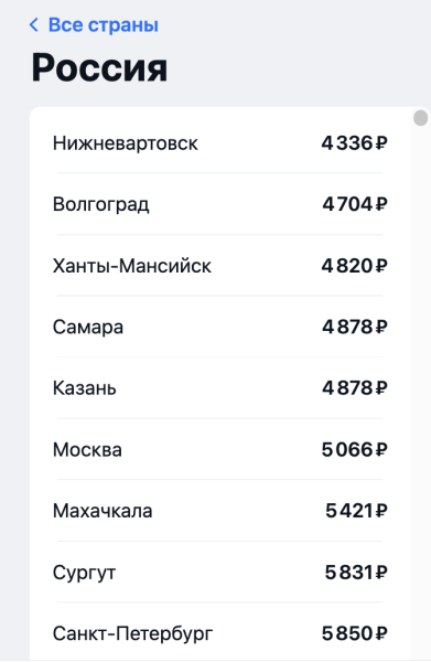 A ready-made tour from Chelyabinsk to St. Petersburg in October: flight + 5 nights with breakfast in a decent hotel to choose from from 17700 rubles per person