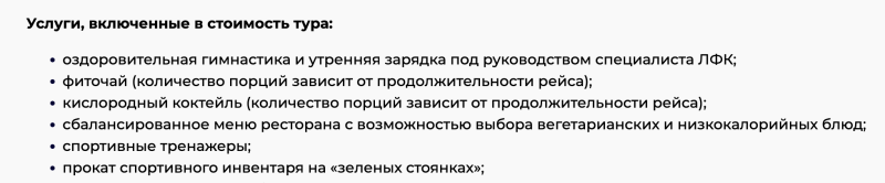 A week-long cruise from St. Petersburg on a boarding ship (mmm) in September with a visit to Kizhi Island for 23,000 rubles per person