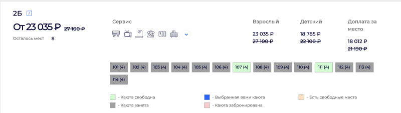 A week-long cruise from St. Petersburg on a boarding ship (mmm) in September with a visit to Kizhi Island for 23,000 rubles per person