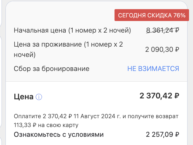 All promo codes for hotels in Russia and around the world (which one should I choose?)