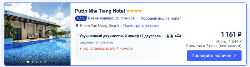 All promo codes for hotels in Russia and around the world (which one should I choose?)