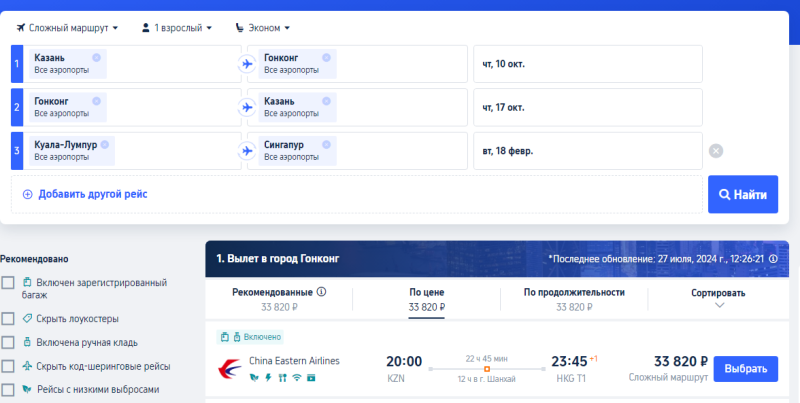 China Eastern: flights from Kazan to Asia from 33800 rubles round trip