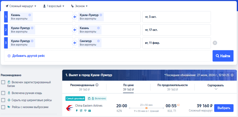 China Eastern: flights from Kazan to Asia from 33800 rubles round trip