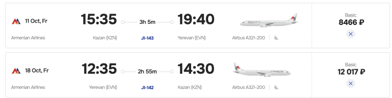 Direct flights from Kazan to Yerevan in September-October for 8466 rubles