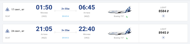 Direct flights from Moscow to Astana and Shymkent in September-October for 17,000 rubles round trip/one way (from Kazakhstan)