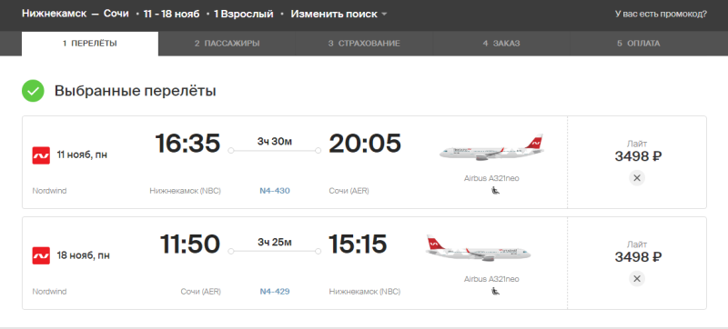 Direct flights from the regions to Sochi from 6996 rubles round-trip