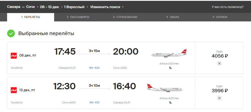 Direct flights from the regions to Sochi from 6996 rubles round-trip