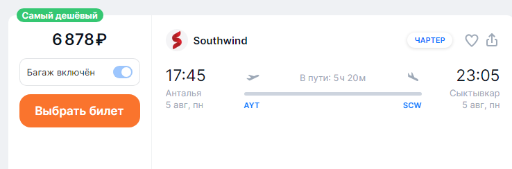 Direct flights from Turkey to Kazan, Yekaterinburg, Arkhangelsk and Syktyvkar from 6900 rubles (in the near future)