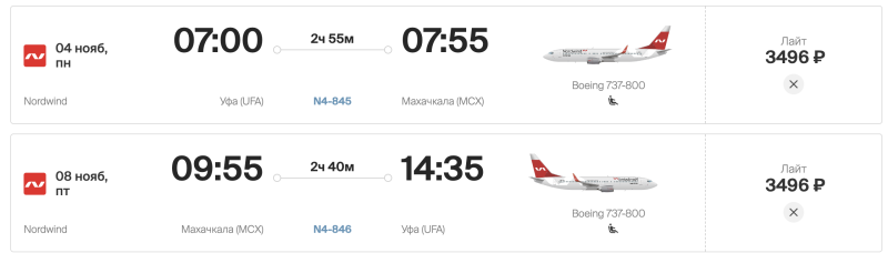 Direct flights from Ufa to Dagestan (or vice versa) in November-December for 6992 rubles