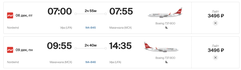 Direct flights from Ufa to Dagestan (or vice versa) in November-December for 6992 rubles