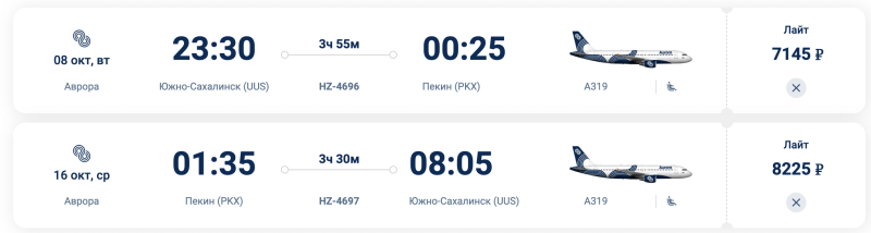 Direct flights from Yuzhno-Sakhalinsk to Beijing for 7,500 one way/15,300 both ways + a little more money and you are in Malaysia, Thailand, South Korea or Saudi Arabia (oh!)