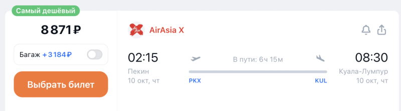 Direct flights from Yuzhno-Sakhalinsk to Beijing for 7,500 one way/15,300 both ways + a little more money and you are in Malaysia, Thailand, South Korea or Saudi Arabia (oh!)