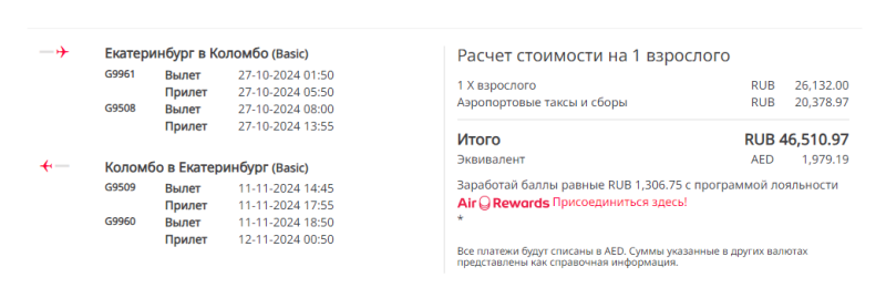 Flights from Kazan, Samara and Yekaterinburg to Thailand, Malaysia and Sri Lanka from 43,100 rubles round-trip