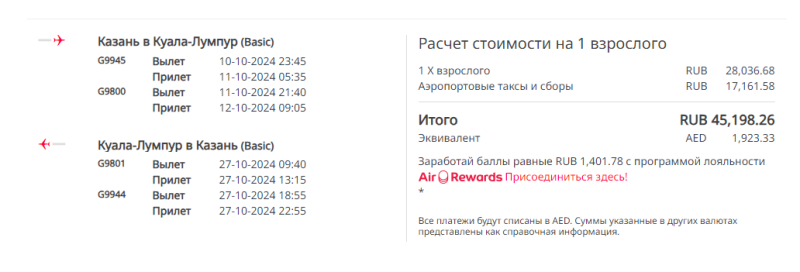 Flights from Kazan, Samara and Yekaterinburg to Thailand, Malaysia and Sri Lanka from 43,100 rubles round-trip