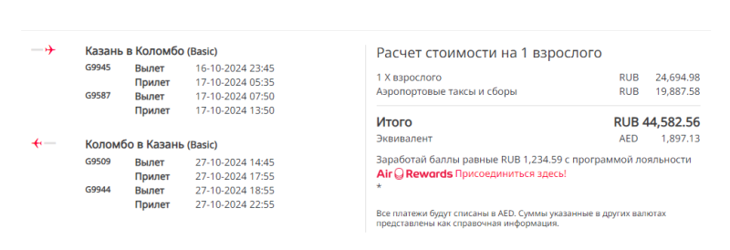 Flights from Kazan, Samara and Yekaterinburg to Thailand, Malaysia and Sri Lanka from 43,100 rubles round-trip