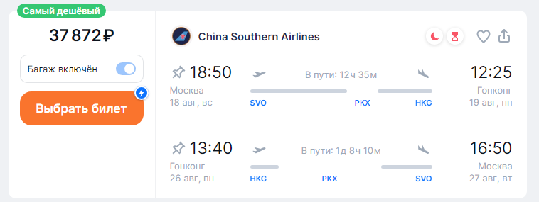 Flights from Moscow to Japan, South Korea, Hong Kong and Macau from 36200 rubles round trip