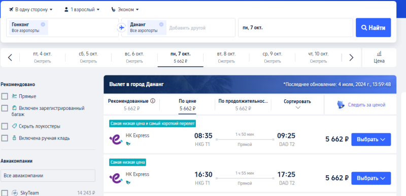 Flights from St. Petersburg to Hong Kong for 18,800 rubles one way and 37,500 rubles both ways