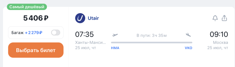 From Moscow to NOYABRSK for 4,300 rubles or so: Noyabrsk + Khanty-Mansiysk + Surgut for 12,000 rubles