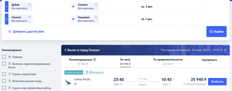 From Moscow to Ras al Khaimah at the end of November for 7,500 rubles (with luggage) + options to go far away: from luxury to Ethiopia