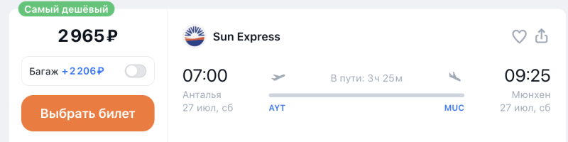 From Tyumen to Antalya next week for 6400 rubles