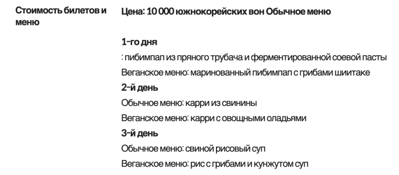 From Yekaterinburg to Jeju Island for 37,390 rubles round trip, to Seoul for 41,500 rubles + flights to Thailand or Malaysia for the winter from 24,500 rubles