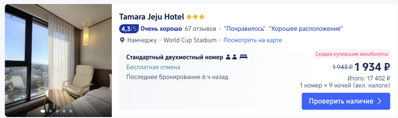 From Yekaterinburg to Jeju Island for 37,390 rubles round trip, to Seoul for 41,500 rubles + flights to Thailand or Malaysia for the winter from 24,500 rubles