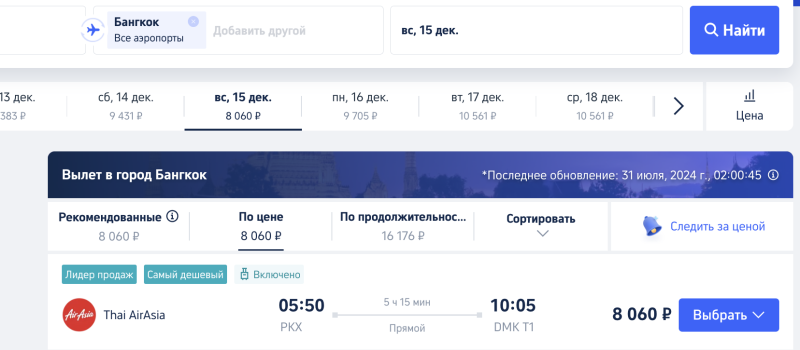 From Yekaterinburg to Jeju Island for 37,390 rubles round trip, to Seoul for 41,500 rubles + flights to Thailand or Malaysia for the winter from 24,500 rubles