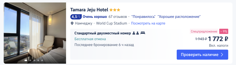 From Yekaterinburg to Jeju Island for 37,390 rubles round trip, to Seoul for 41,500 rubles + flights to Thailand or Malaysia for the winter from 24,500 rubles