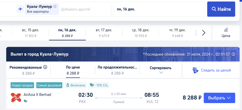 From Yekaterinburg to Jeju Island for 37,390 rubles round trip, to Seoul for 41,500 rubles + flights to Thailand or Malaysia for the winter from 24,500 rubles