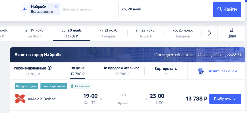 Hello, world: long and direct flights between continents from 10,500 rubles