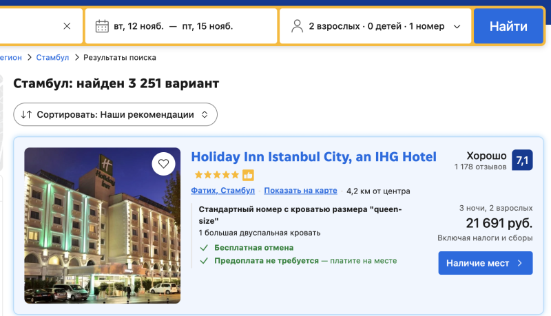 Hotels in Russia and the world are cheaper than on this Booking of yours — thanks to our miracle promo code!