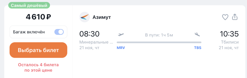 ICELAND! Casts from different cities of Russia from 9500 rubles, and a convenient full-fledged voyage for 30k (but it can be cheaper, of course)