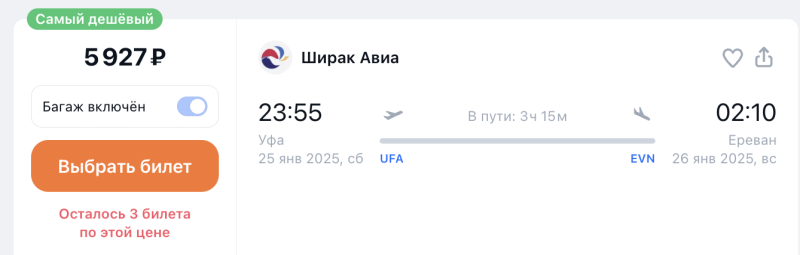 ICELAND! Casts from different cities of Russia from 9500 rubles, and a convenient full-fledged voyage for 30k (but it can be cheaper, of course)