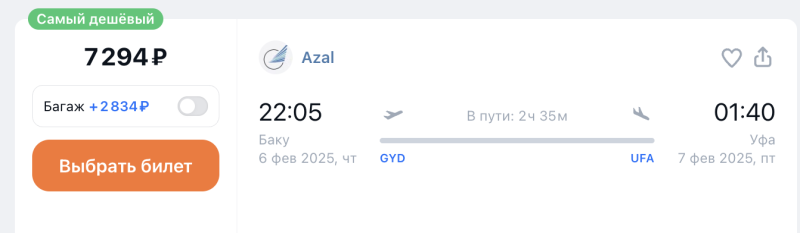 ICELAND! Casts from different cities of Russia from 9500 rubles, and a convenient full-fledged voyage for 30k (but it can be cheaper, of course)