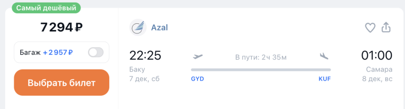 ICELAND! Casts from different cities of Russia from 9500 rubles, and a convenient full-fledged voyage for 30k (but it can be cheaper, of course)